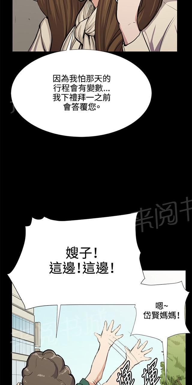 第31话 危机的女子（中）14