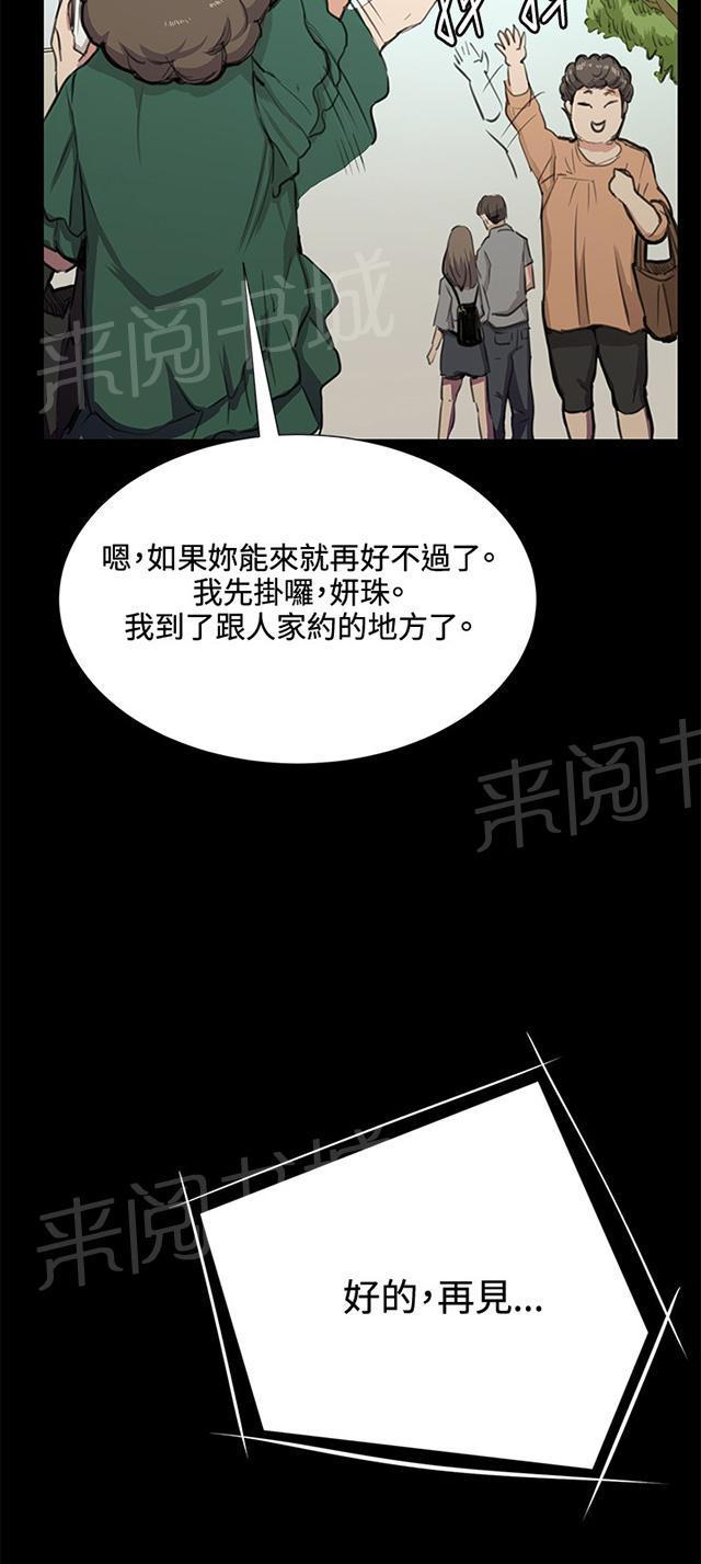 第31话 危机的女子（中）15