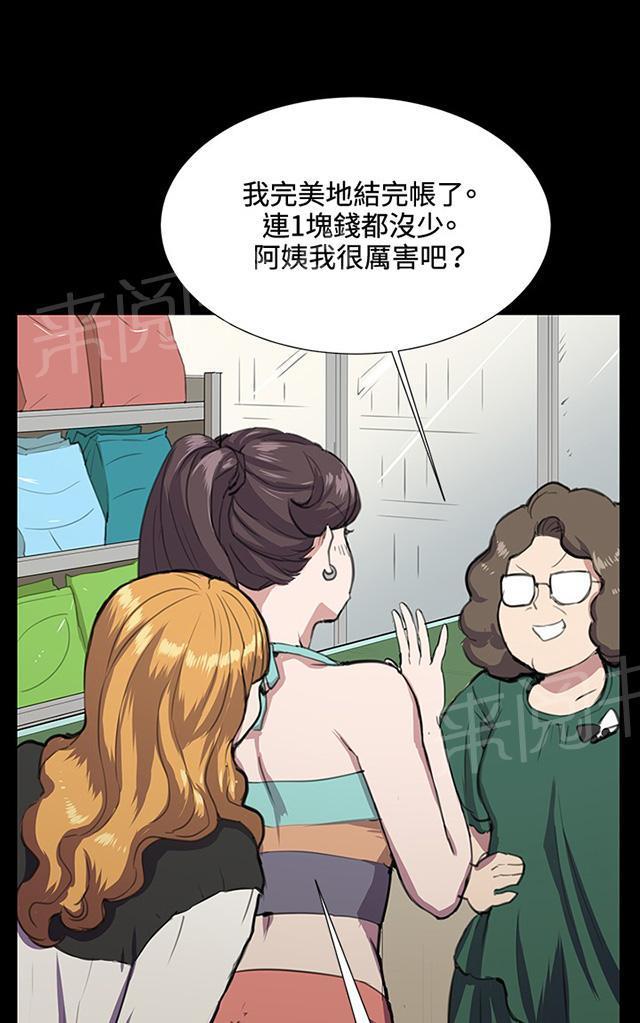 第31话 危机的女子（中）21