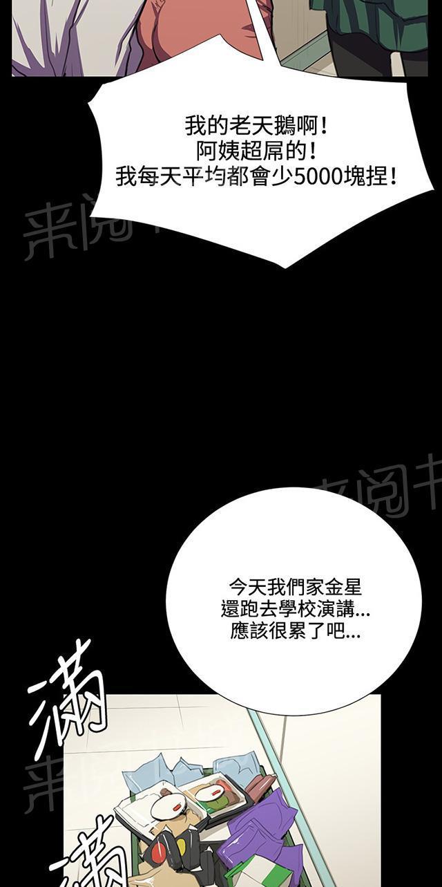 第31话 危机的女子（中）22