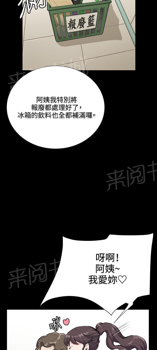 第31话 危机的女子（中）23
