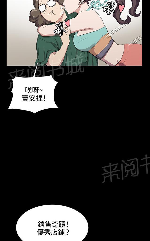 第31话 危机的女子（中）24