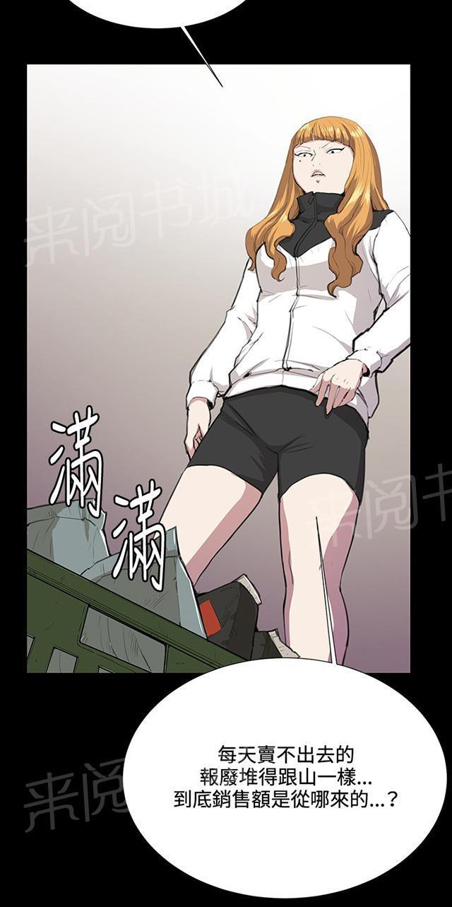 第31话 危机的女子（中）25