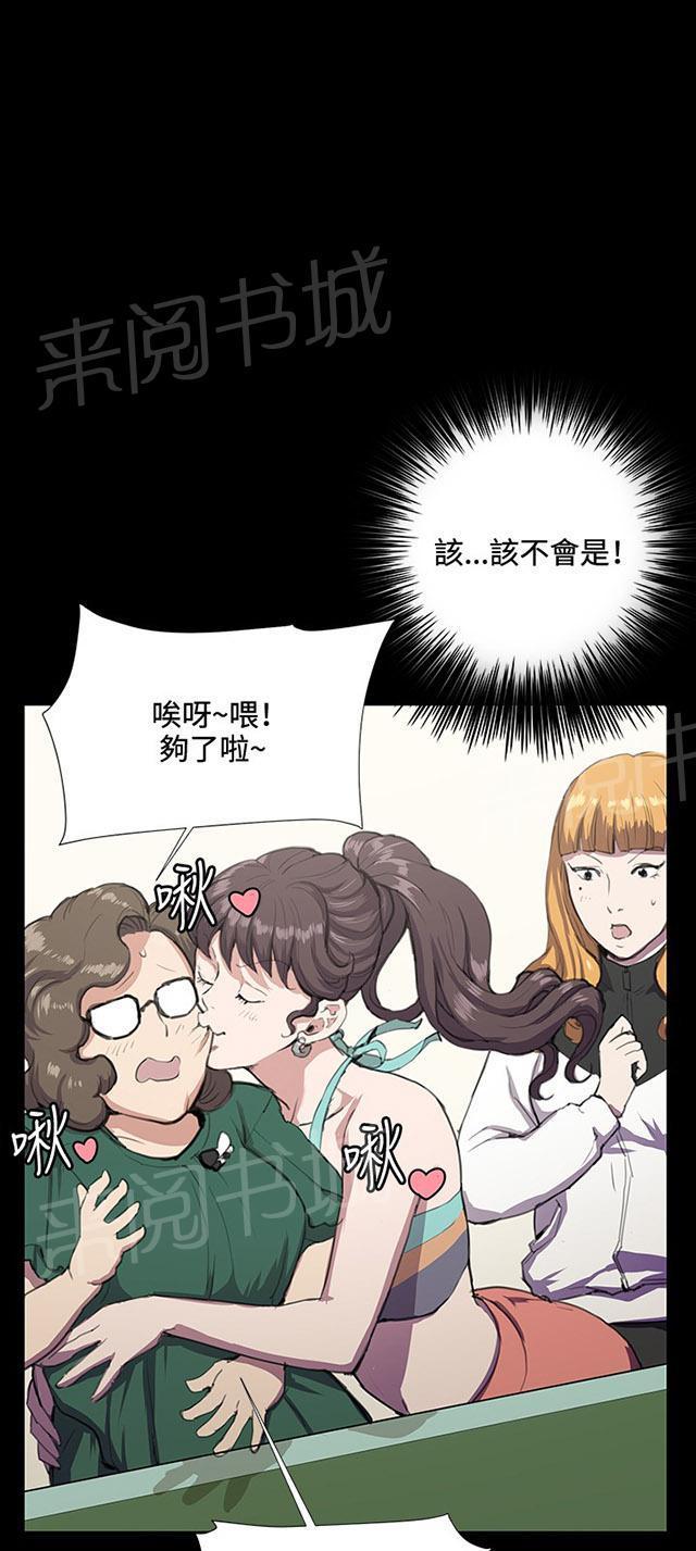 第31话 危机的女子（中）26