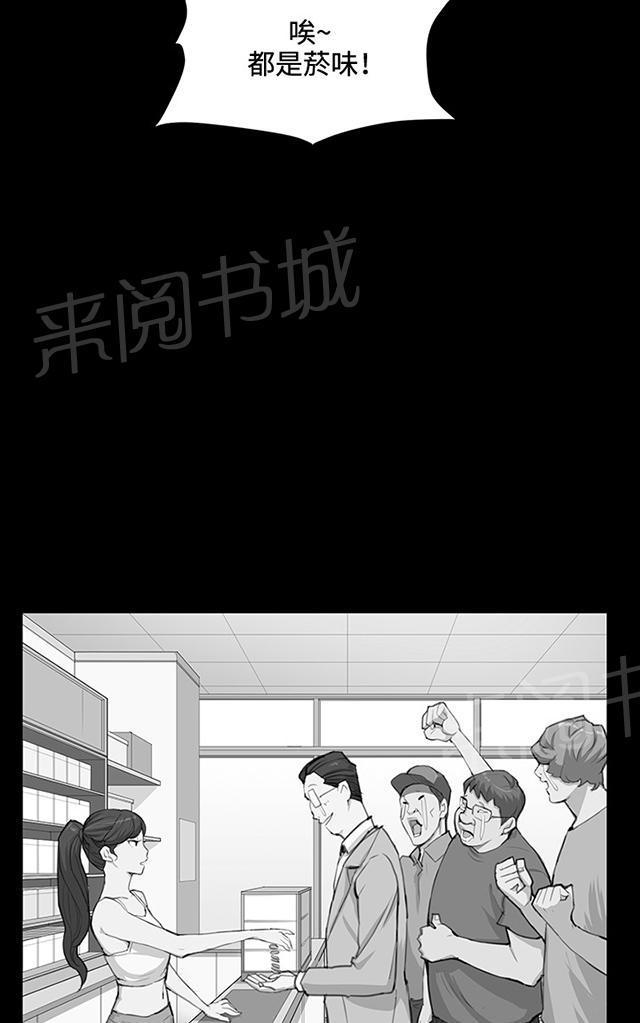第31话 危机的女子（中）27