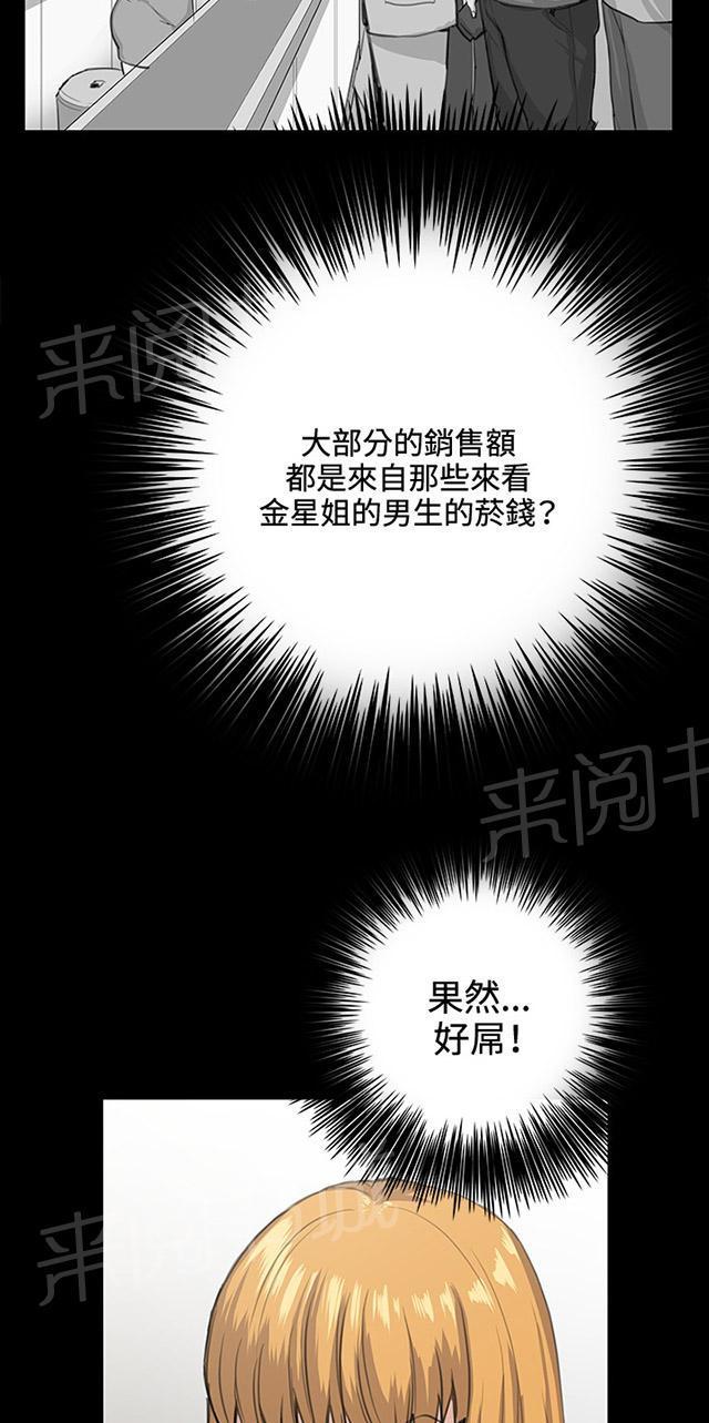 第31话 危机的女子（中）28