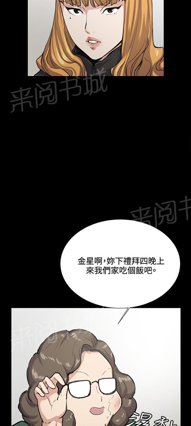 第31话 危机的女子（中）29