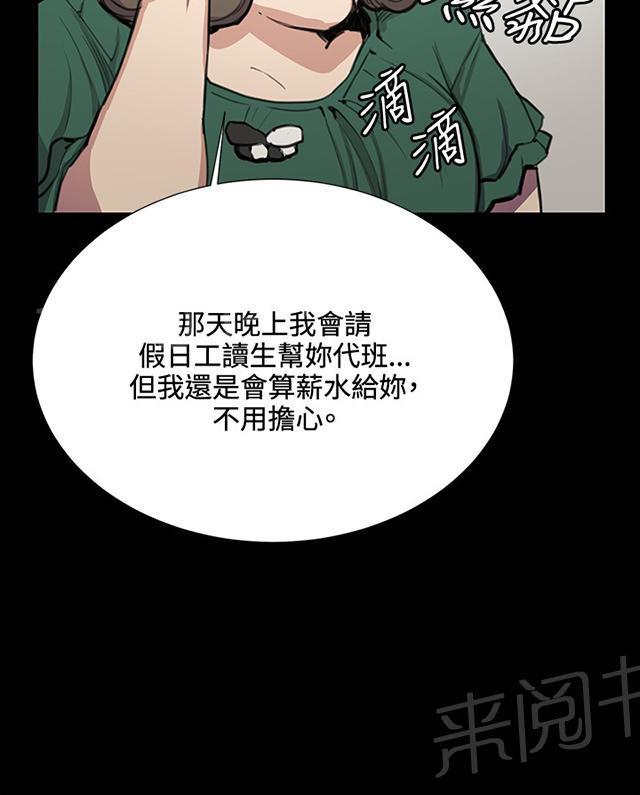 第31话 危机的女子（中）30