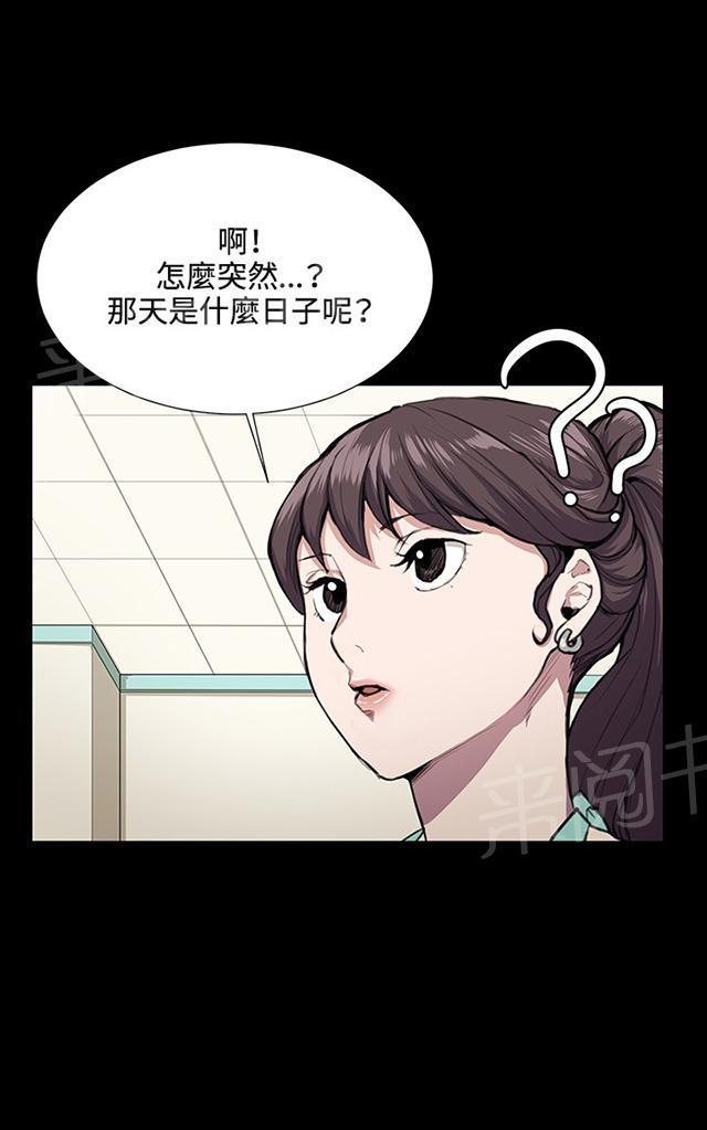 第31话 危机的女子（中）31
