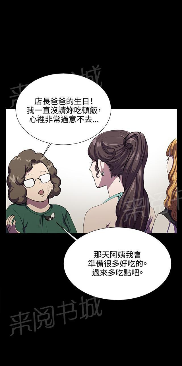 第31话 危机的女子（中）32