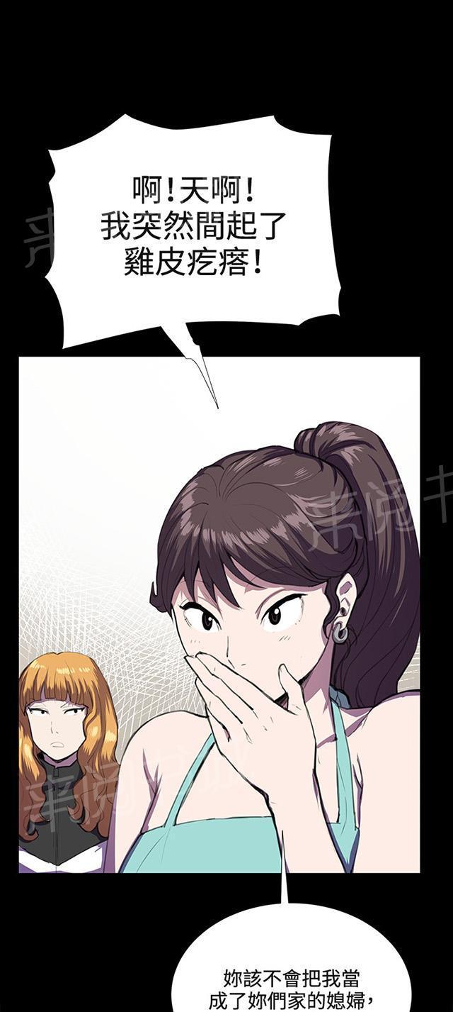第31话 危机的女子（中）33