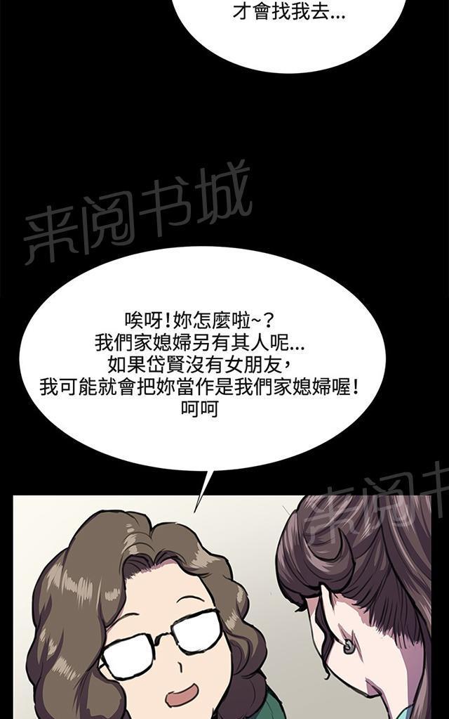 第31话 危机的女子（中）34