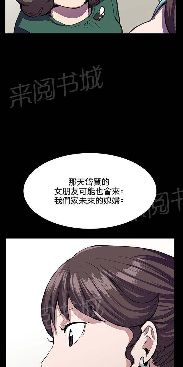 第31话 危机的女子（中）35