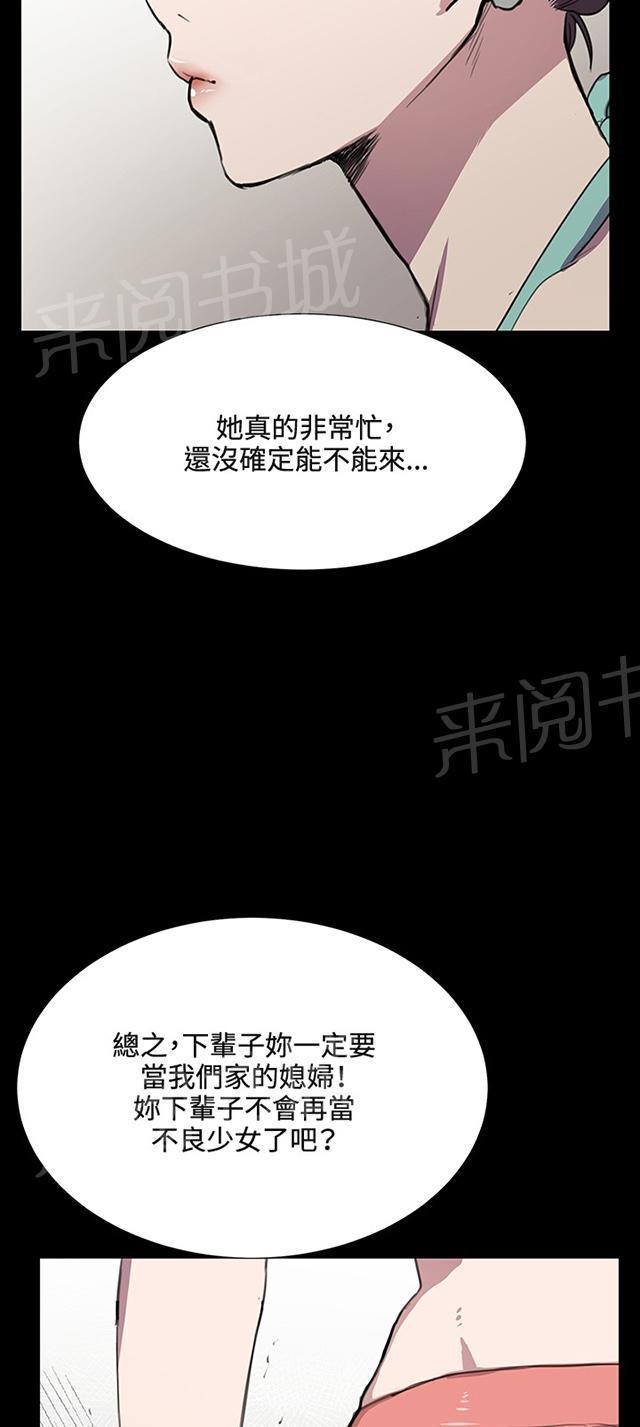 第31话 危机的女子（中）36