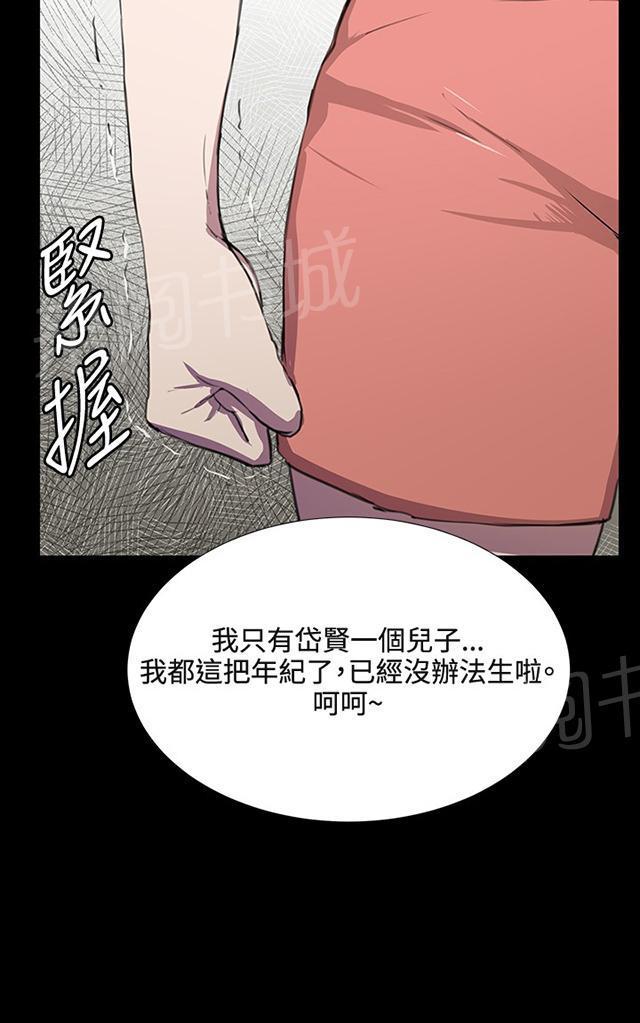 第31话 危机的女子（中）37