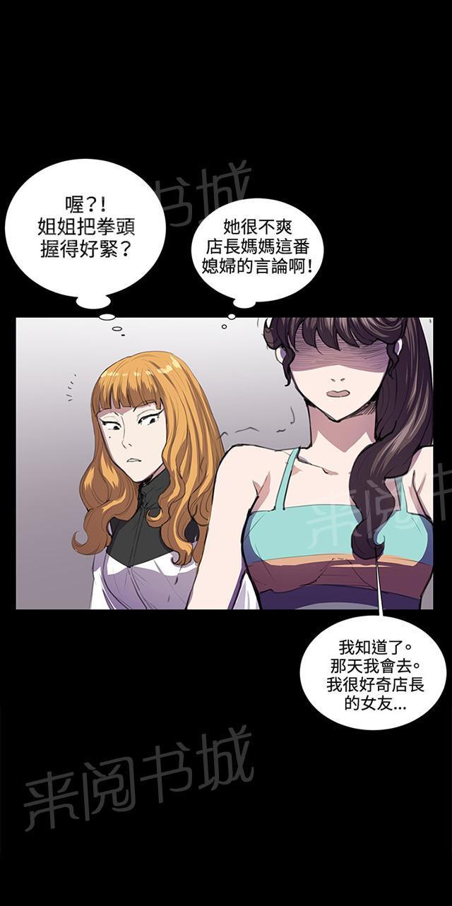 第31话 危机的女子（中）38