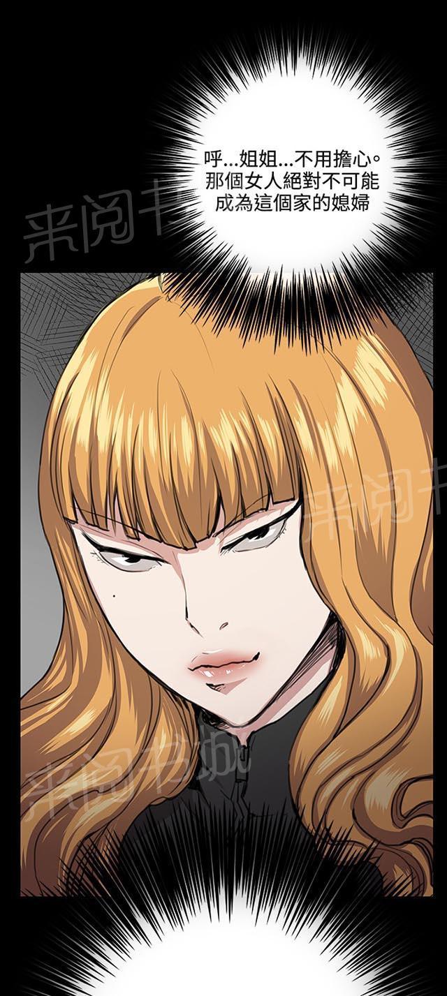 第31话 危机的女子（中）39