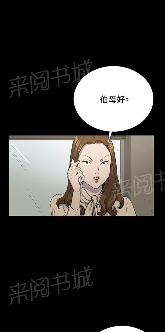 第31话 危机的女子（中）4