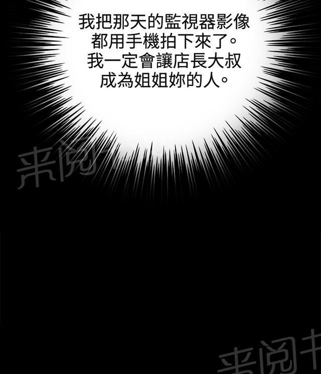 第31话 危机的女子（中）40