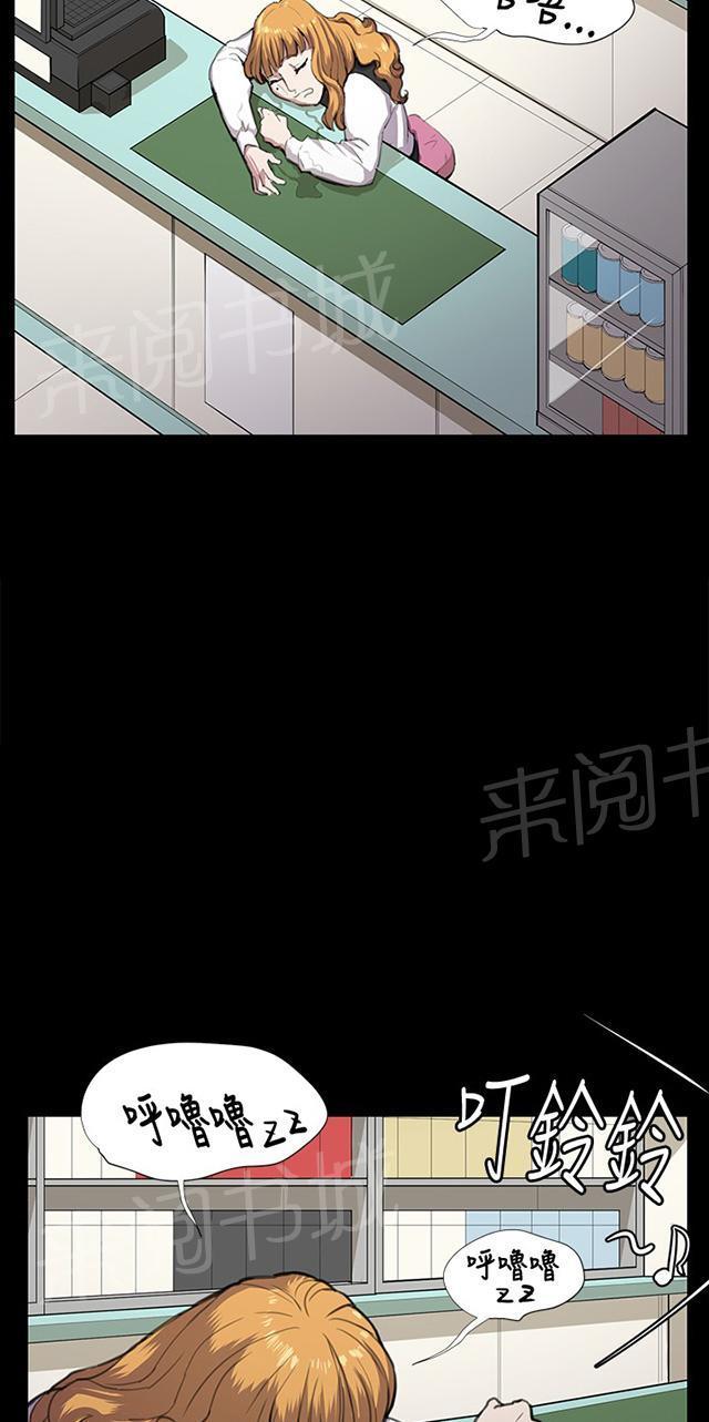 第31话 危机的女子（中）45