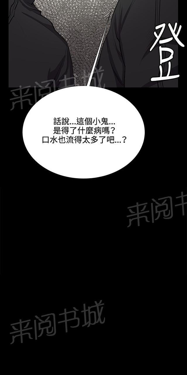 第31话 危机的女子（中）48