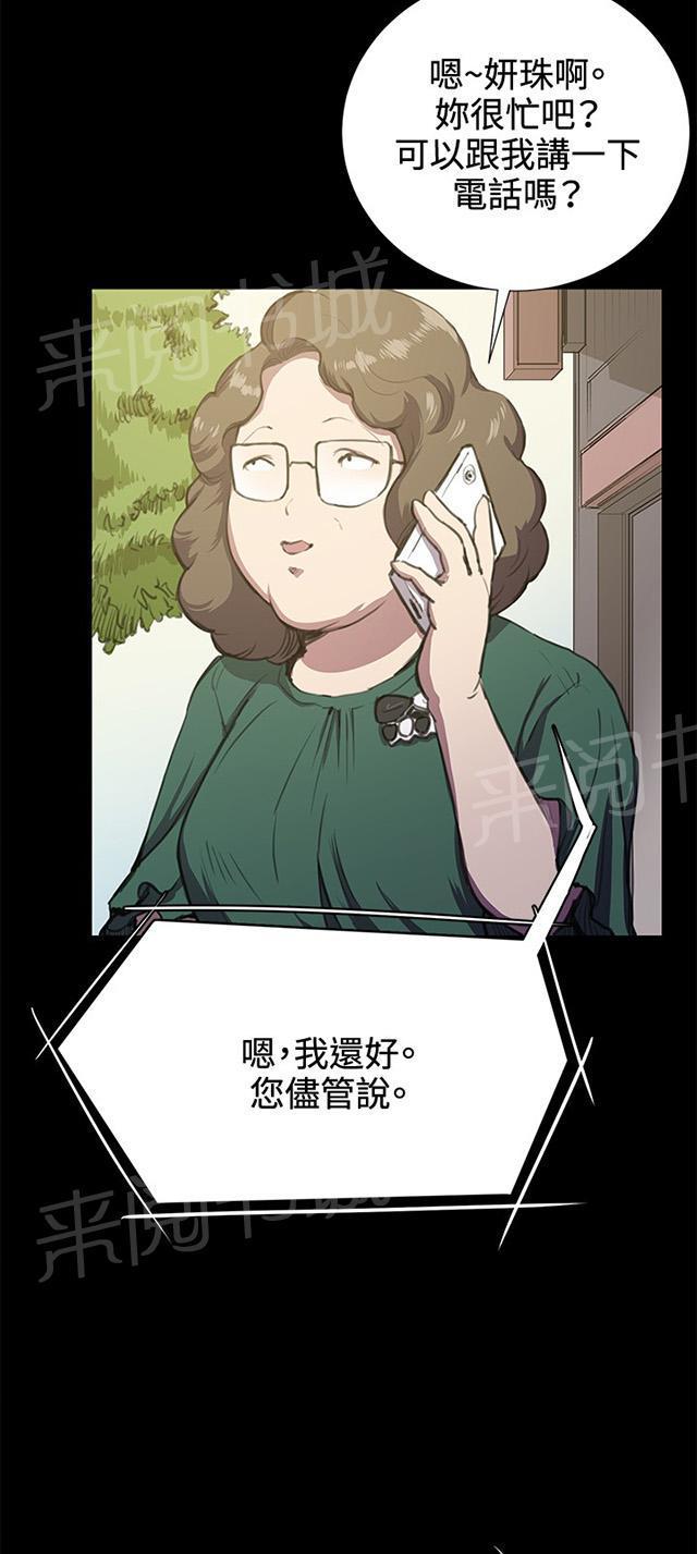 第31话 危机的女子（中）5