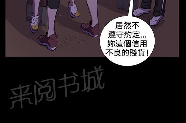 第31话 危机的女子（中）51
