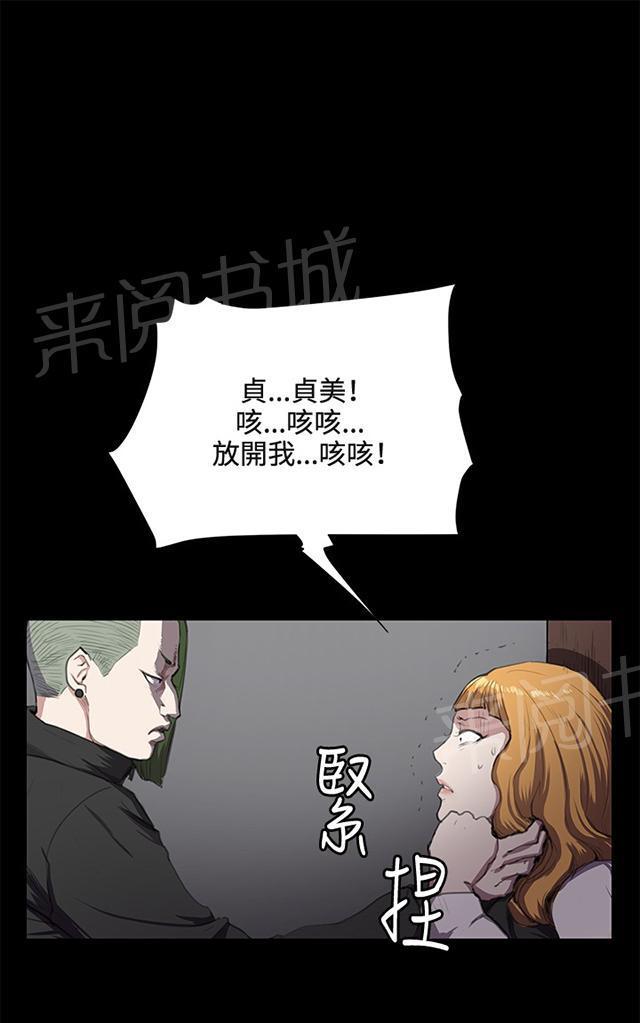 第31话 危机的女子（中）52