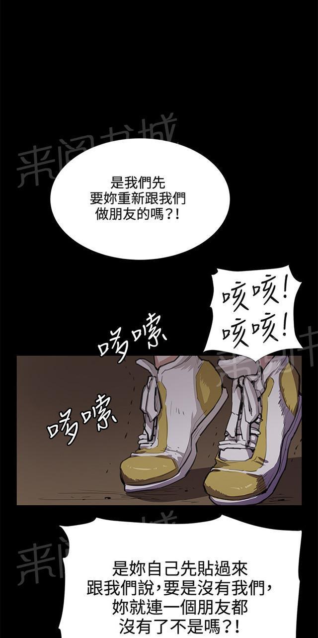 第31话 危机的女子（中）53