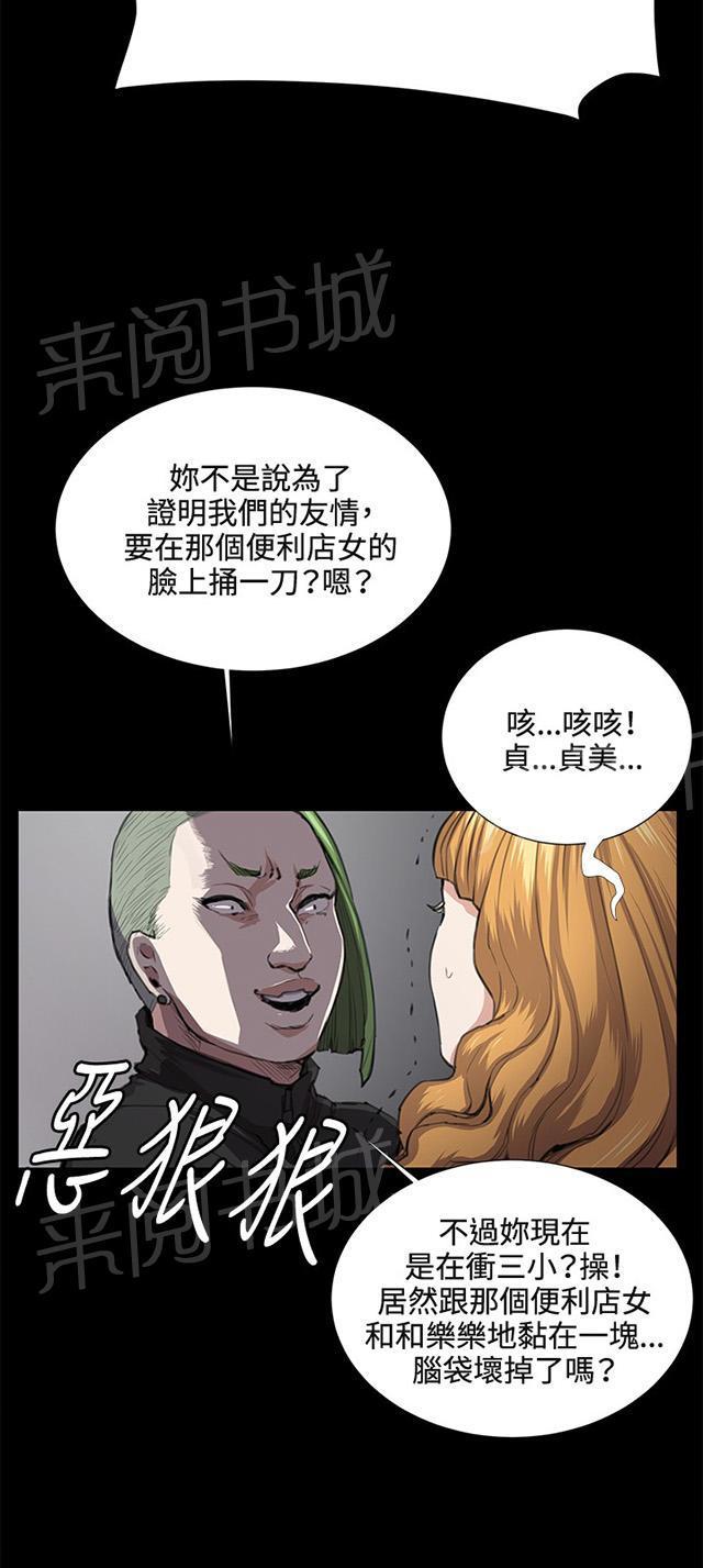 第31话 危机的女子（中）54