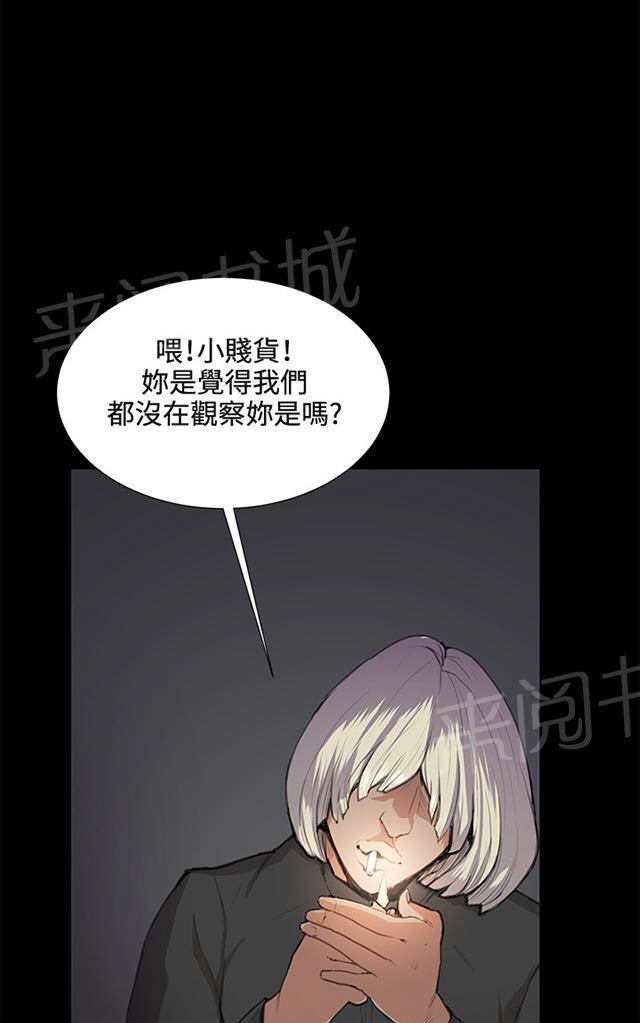 第31话 危机的女子（中）55
