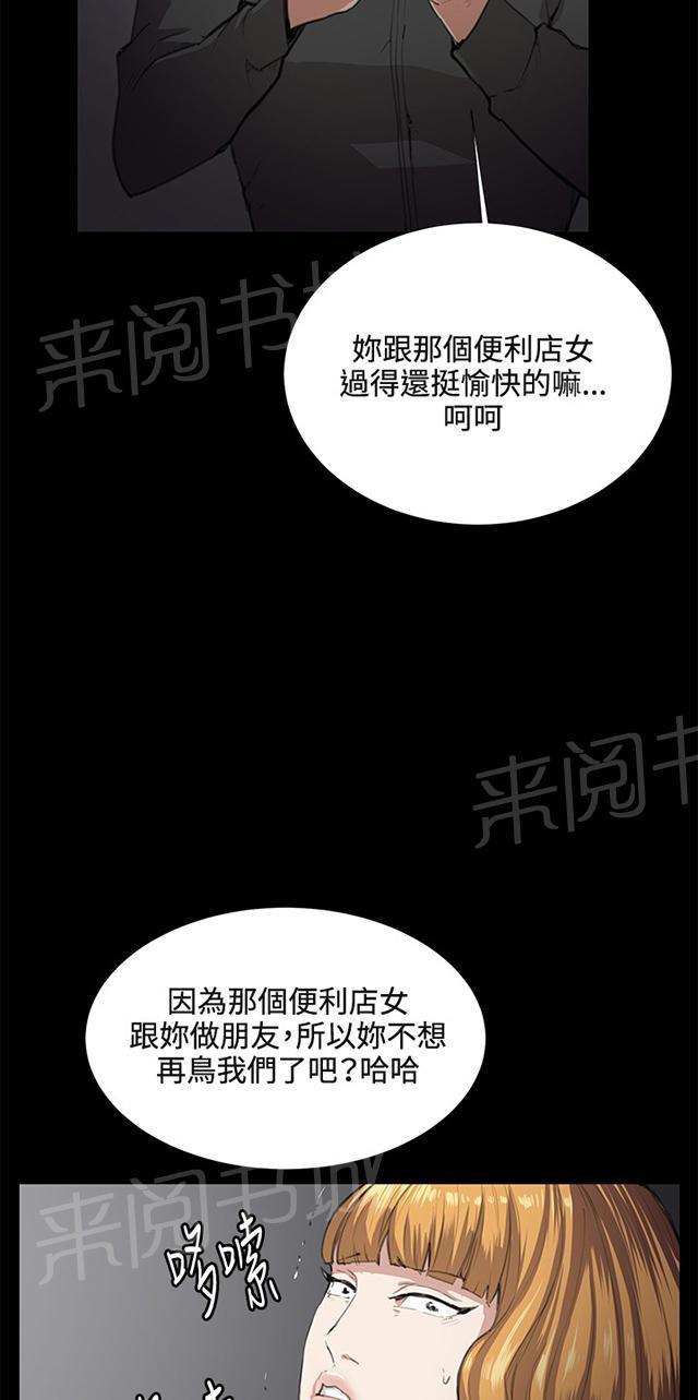 第31话 危机的女子（中）56