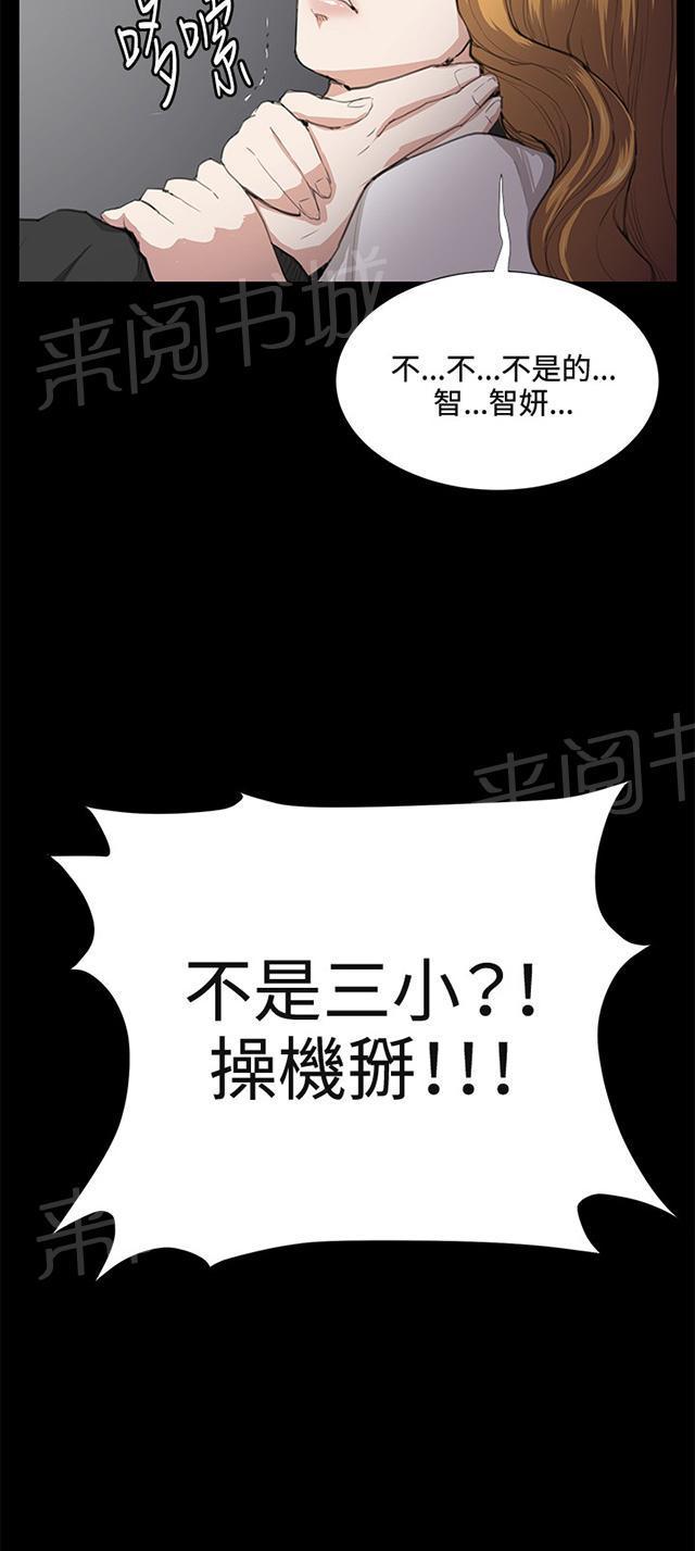 第31话 危机的女子（中）57