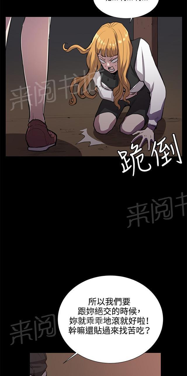 第31话 危机的女子（中）59