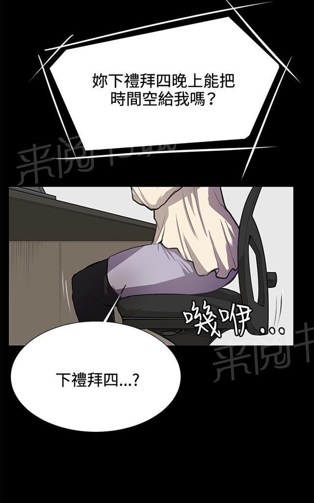 第31话 危机的女子（中）6