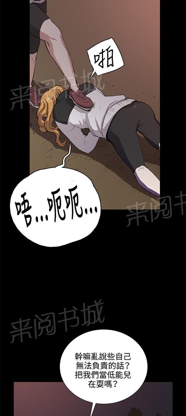 第31话 危机的女子（中）60