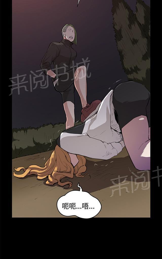 第31话 危机的女子（中）61