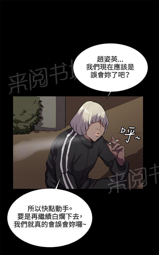 第31话 危机的女子（中）63