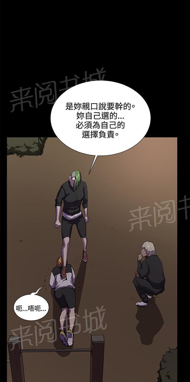 第31话 危机的女子（中）64
