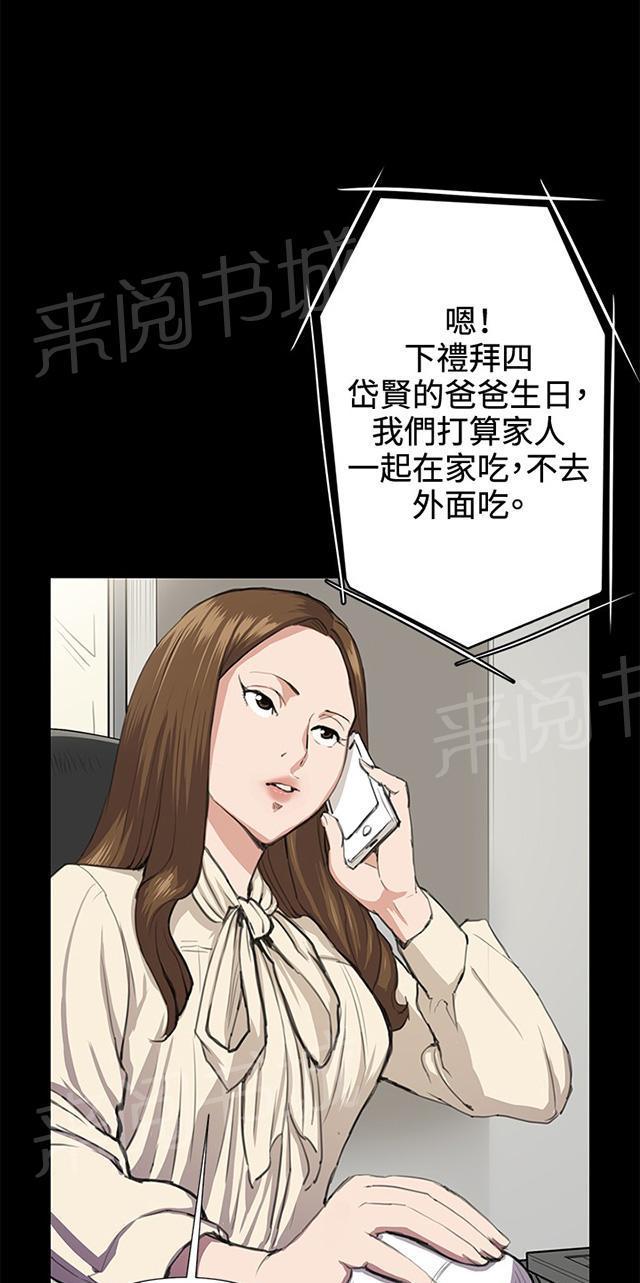 第31话 危机的女子（中）7
