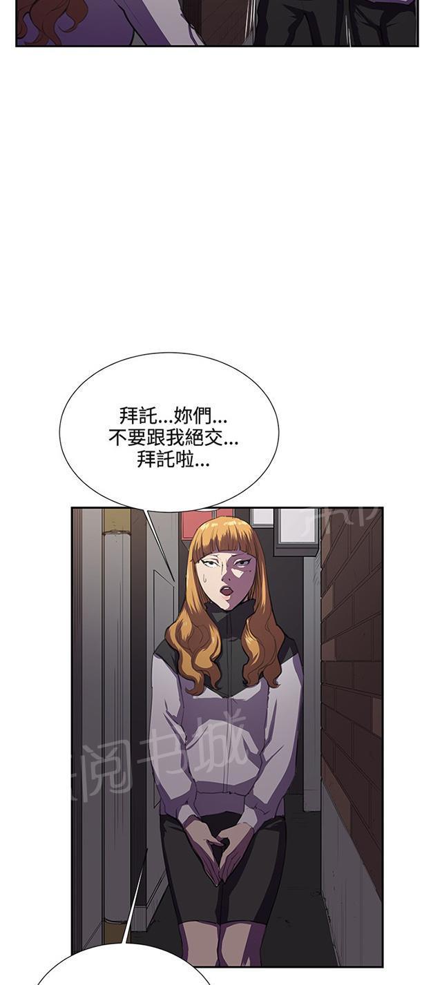 第31话 危机的女子（中）71