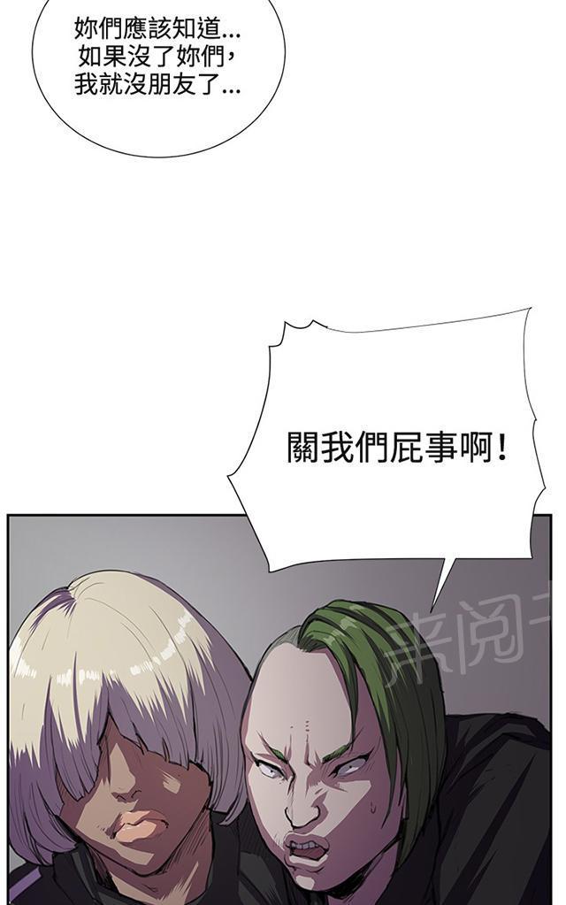 第31话 危机的女子（中）72