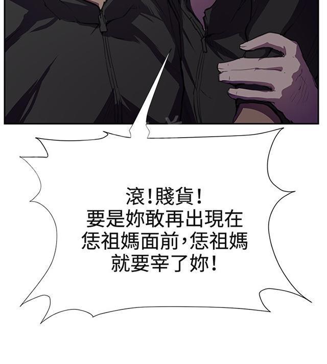 第31话 危机的女子（中）73
