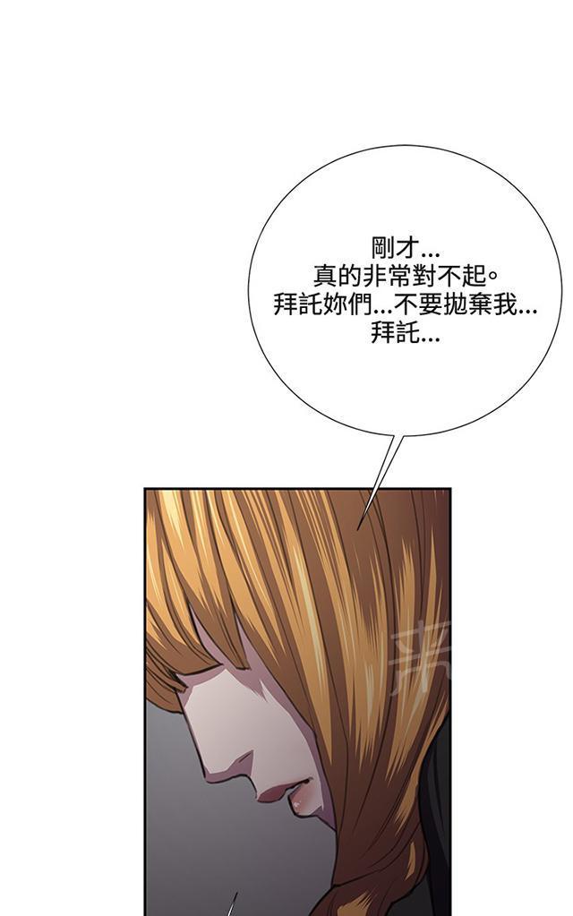 第31话 危机的女子（中）74