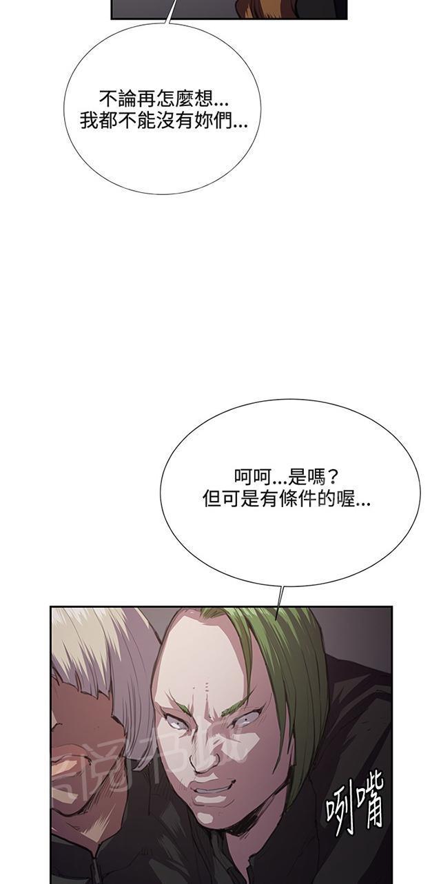 第31话 危机的女子（中）75