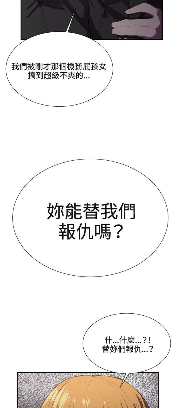 第31话 危机的女子（中）76