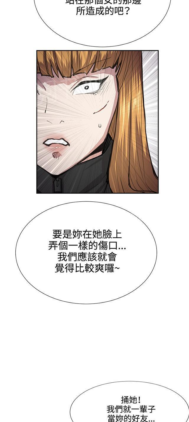 第31话 危机的女子（中）79