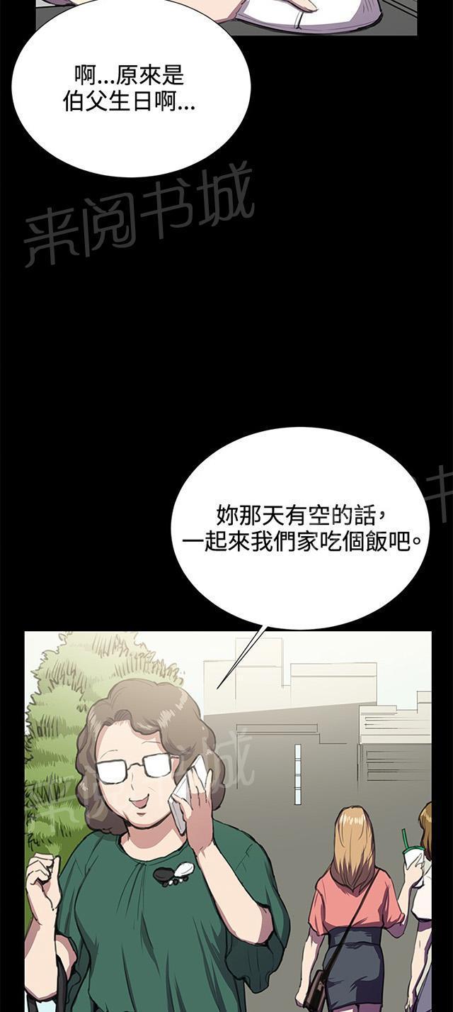 第31话 危机的女子（中）8