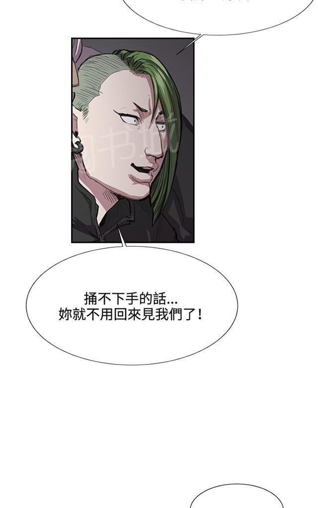 第31话 危机的女子（中）80