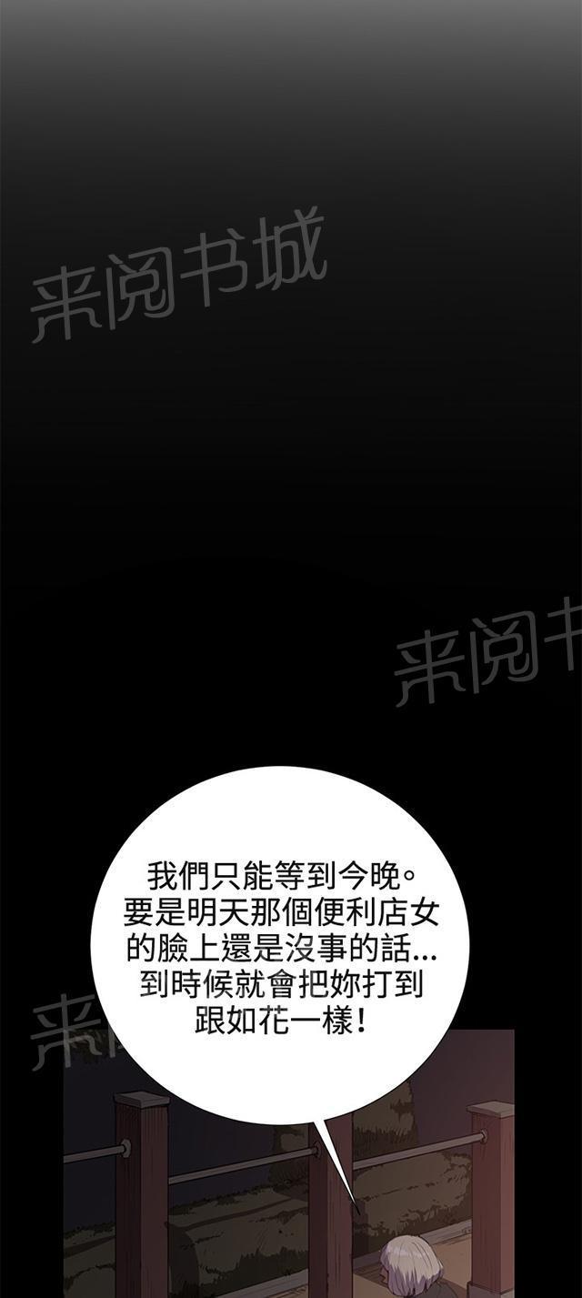 第31话 危机的女子（中）82